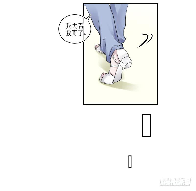 《饕餮抄》第31话 第16页