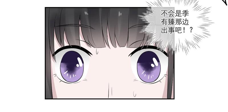 《饕餮抄》第31话 第22页