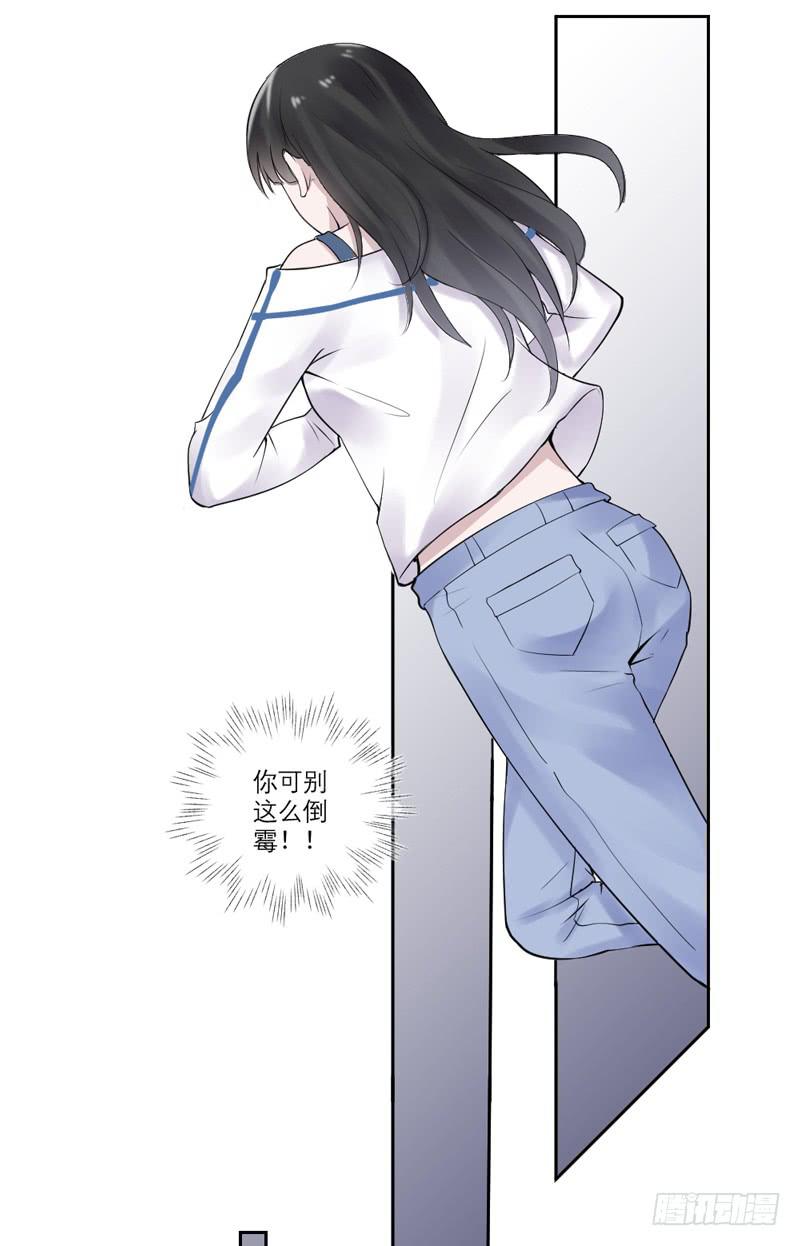 《饕餮抄》第31话 第23页
