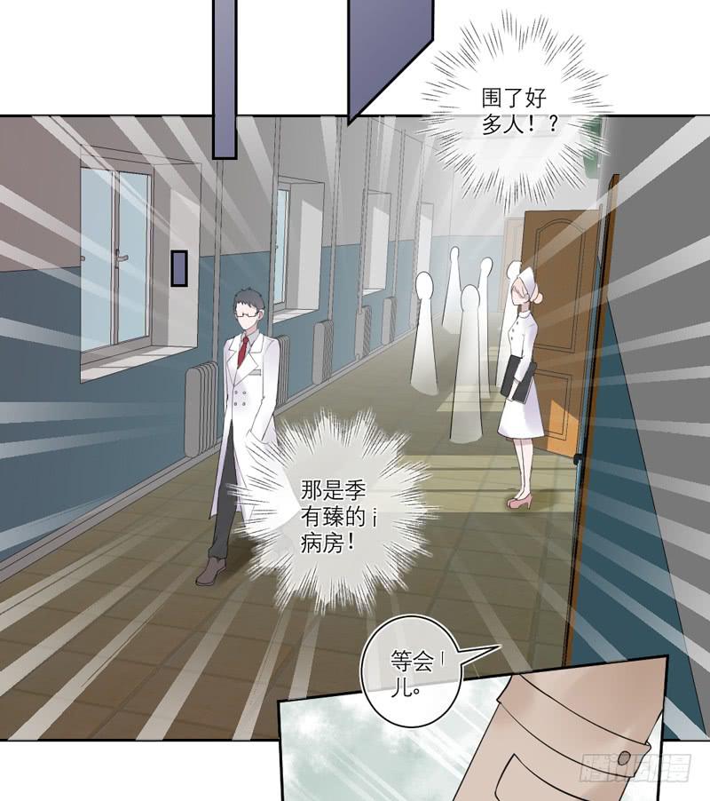 《饕餮抄》第31话 第24页