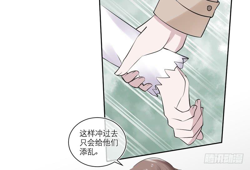 《饕餮抄》第31话 第25页