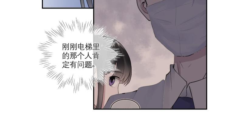 《饕餮抄》第31话 第28页