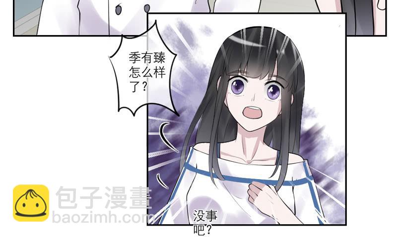 《饕餮抄》第31话 第30页