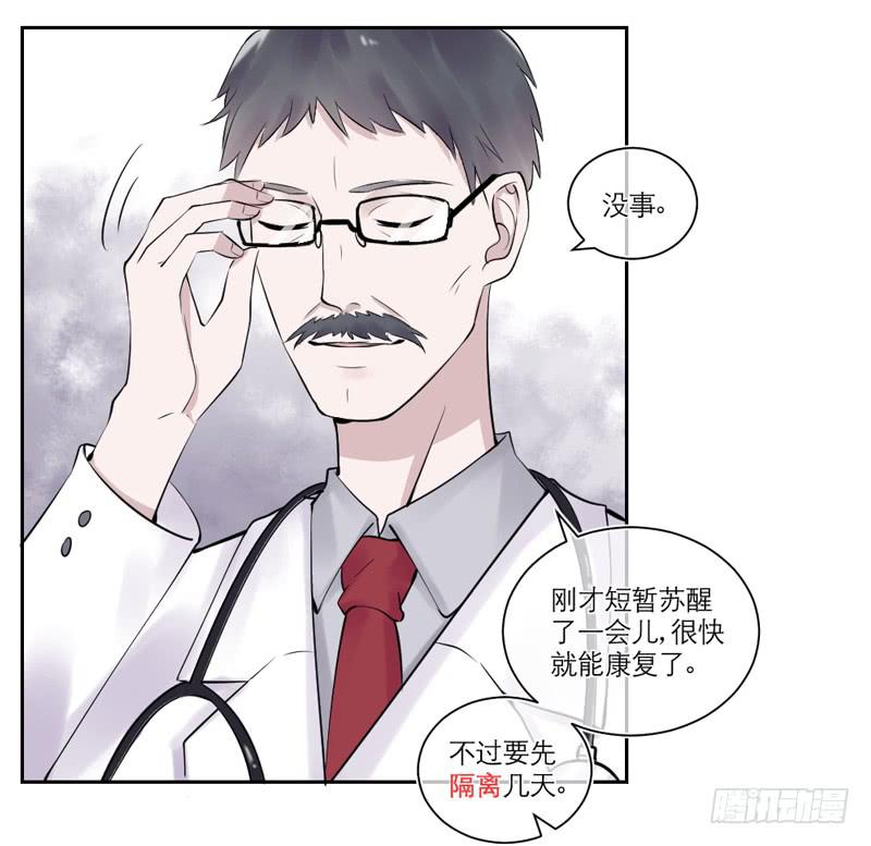 《饕餮抄》第31话 第31页