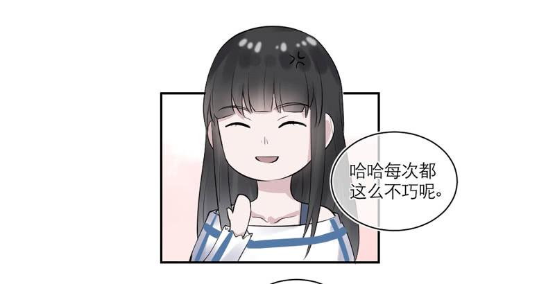 《饕餮抄》第31话 第32页