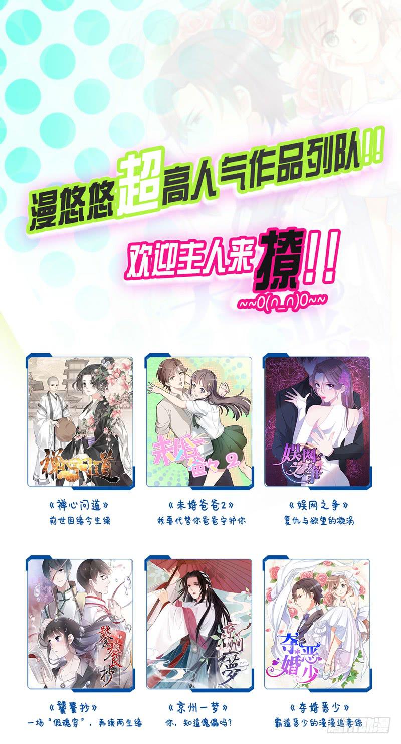 《饕餮抄》第31话 第36页