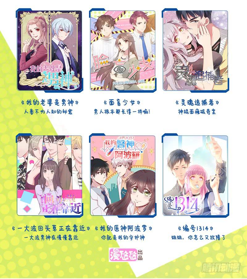 《饕餮抄》第31话 第37页