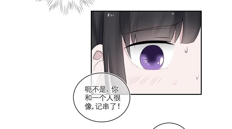 《饕餮抄》第31话 第4页
