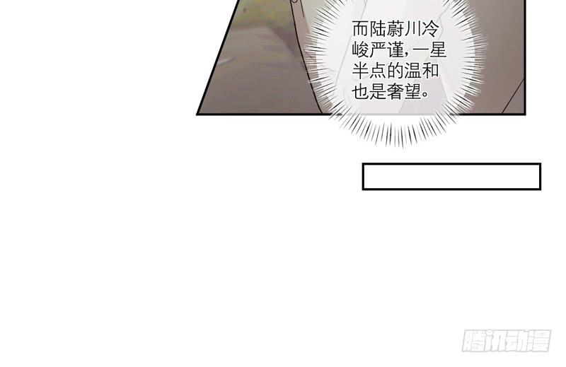 《饕餮抄》第31话 第8页