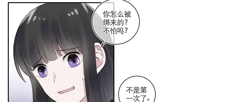 《饕餮抄》第33话 第14页