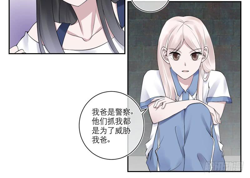 《饕餮抄》第33话 第15页