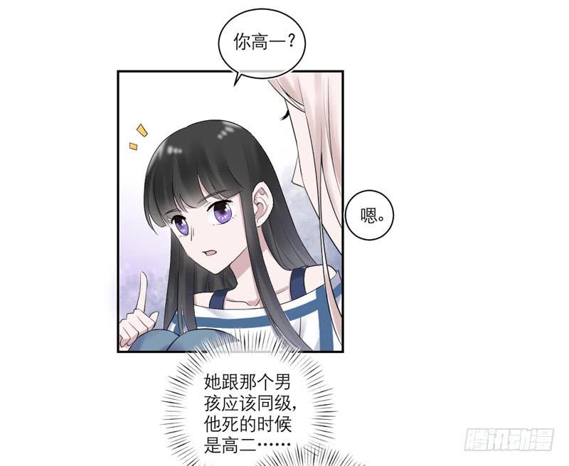《饕餮抄》第33话 第16页