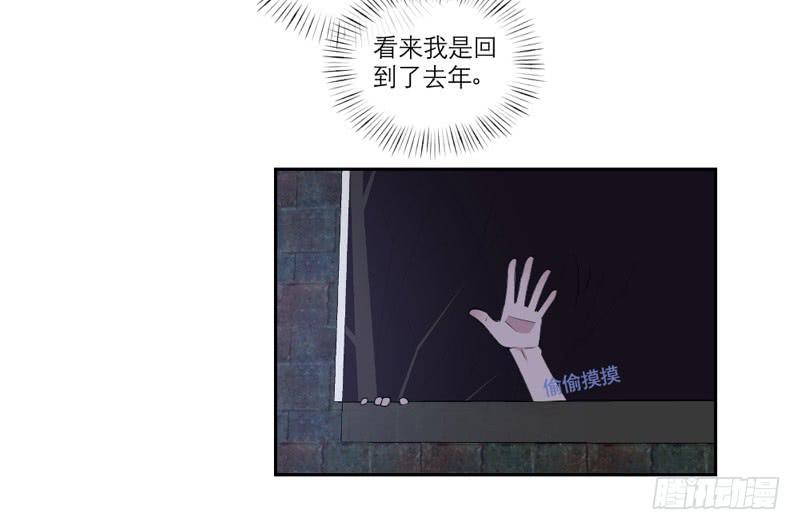 《饕餮抄》第33话 第17页