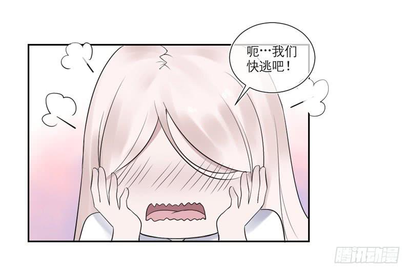 《饕餮抄》第33话 第20页