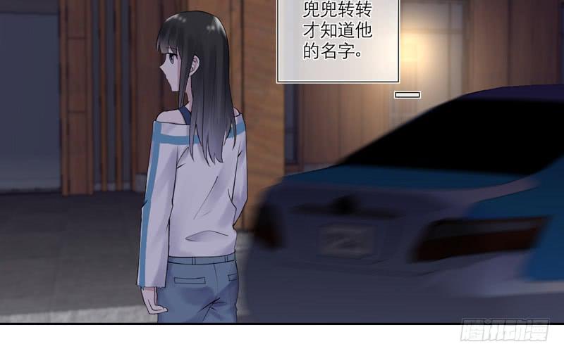 《饕餮抄》第33话 第23页