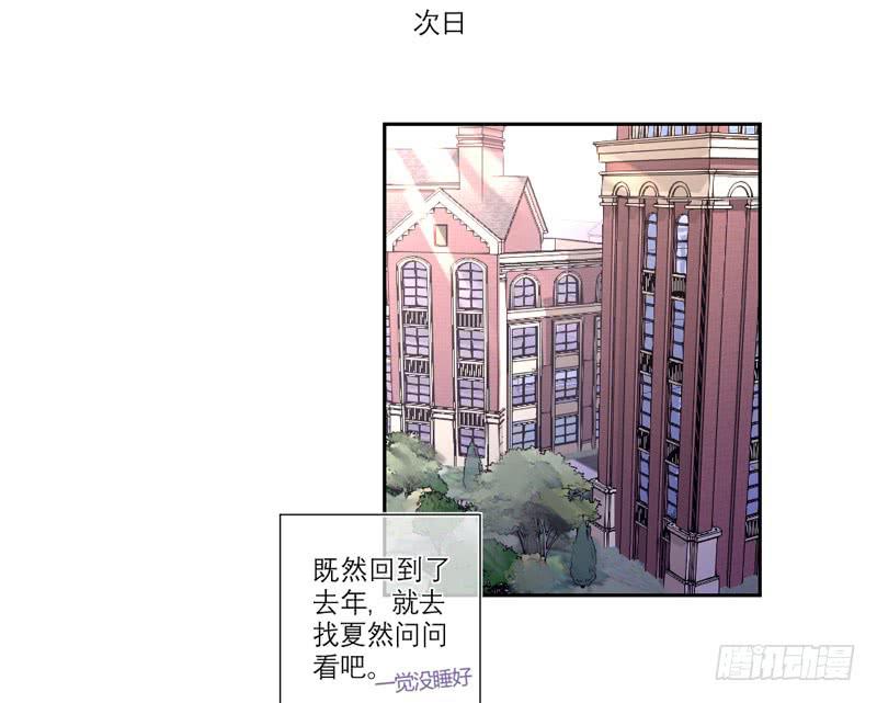 《饕餮抄》第33话 第27页