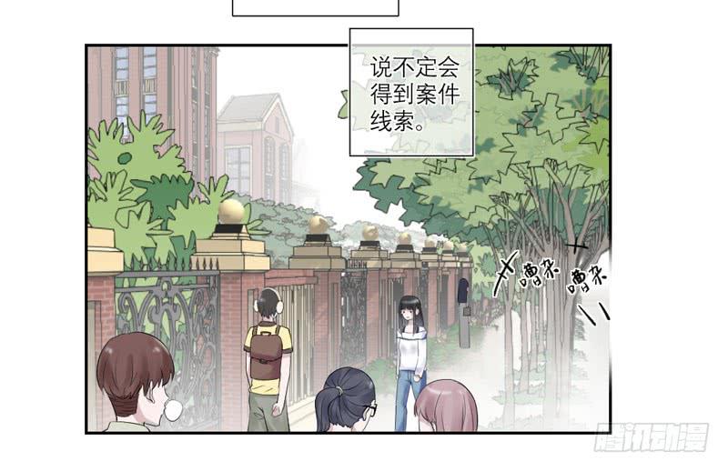 《饕餮抄》第33话 第28页