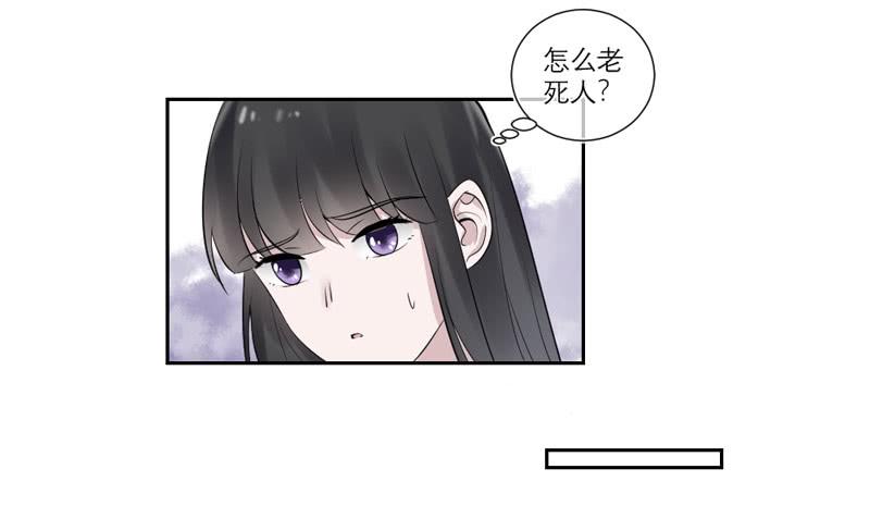 《饕餮抄》第33话 第30页