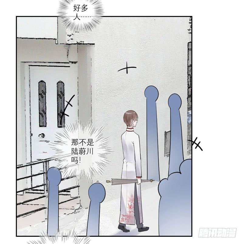 《饕餮抄》第33话 第32页