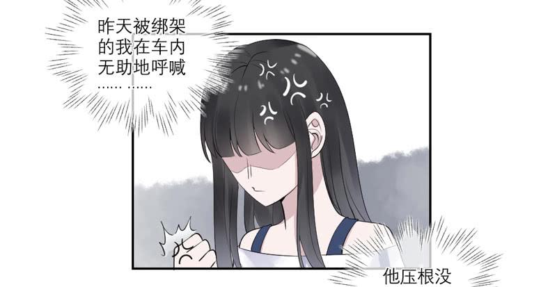 《饕餮抄》第33话 第33页