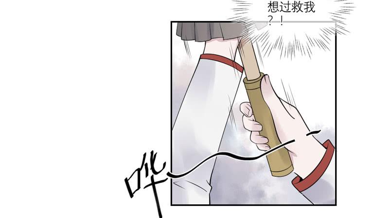 《饕餮抄》第33话 第34页