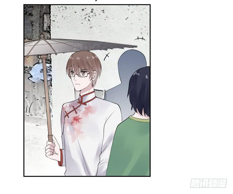 《饕餮抄》第33话 第35页
