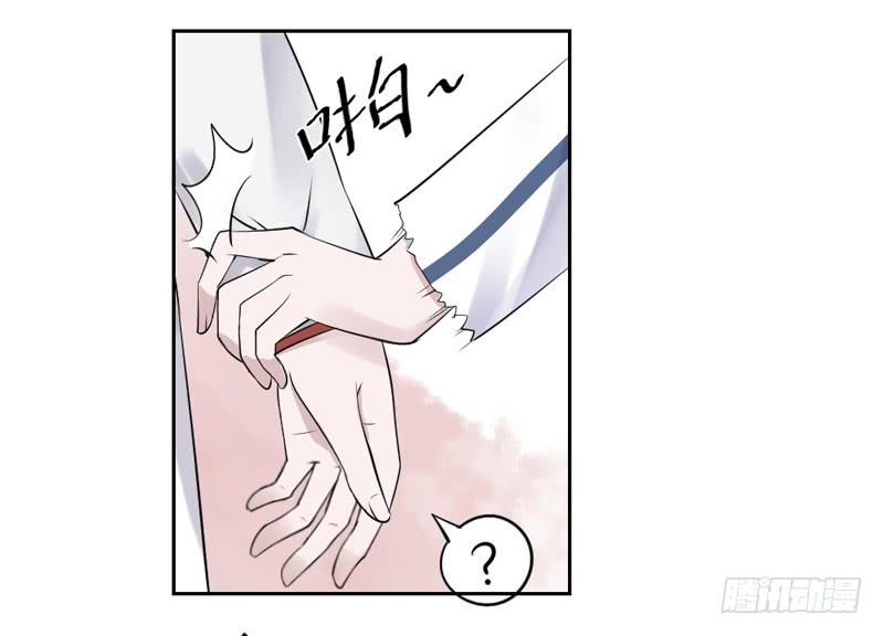 《饕餮抄》第33话 第38页