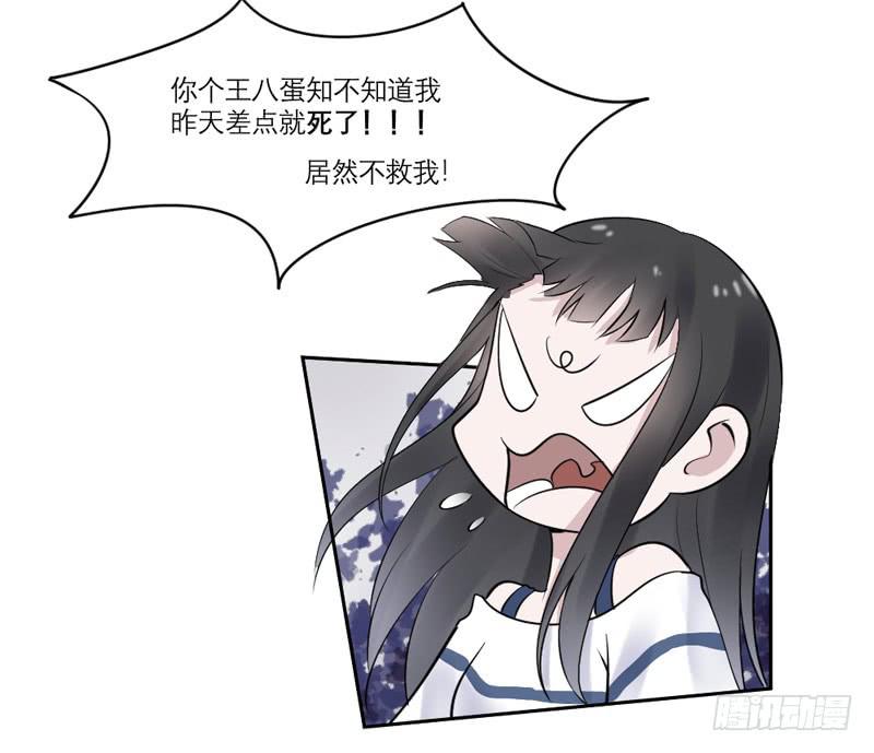 《饕餮抄》第33话 第39页