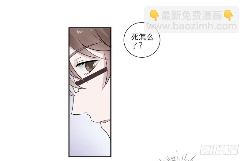 《饕餮抄》第33话 第40页