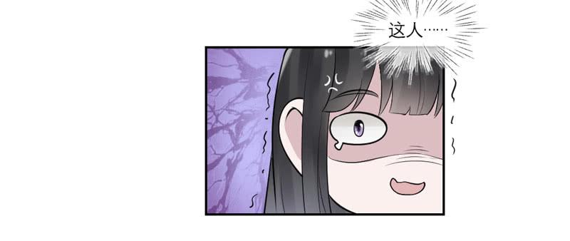 《饕餮抄》第33话 第41页