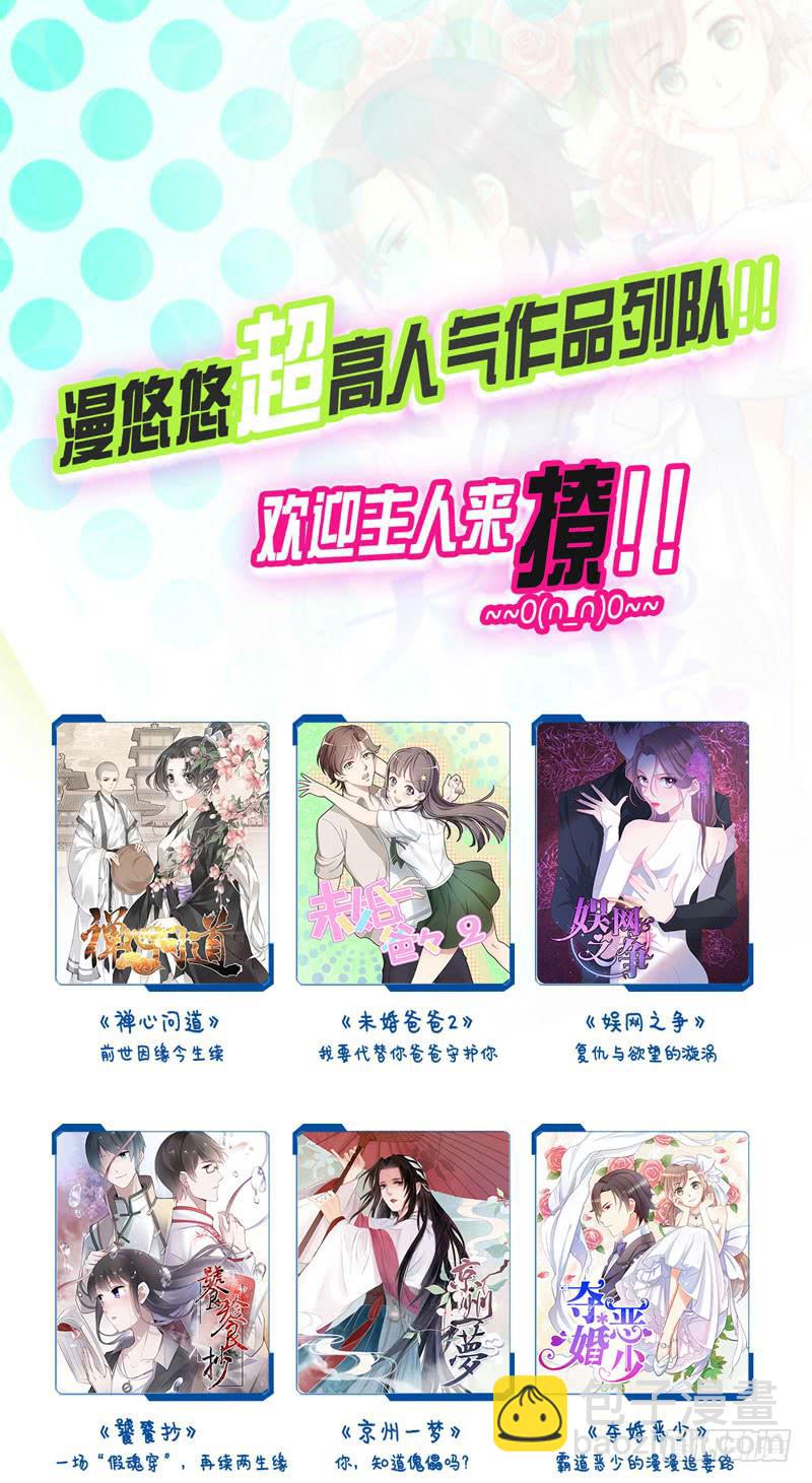 《饕餮抄》第33话 第43页