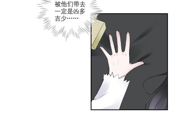 《饕餮抄》第33话 第4页