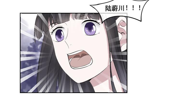 《饕餮抄》第33话 第6页