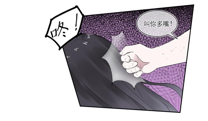 《饕餮抄》第33话 第7页