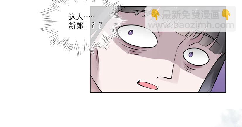 《饕餮抄》第35话 第10页