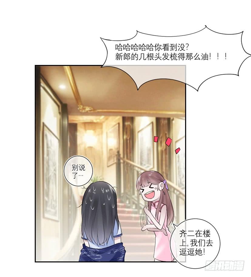 《饕餮抄》第35话 第12页