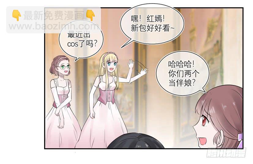 《饕餮抄》第35话 第13页