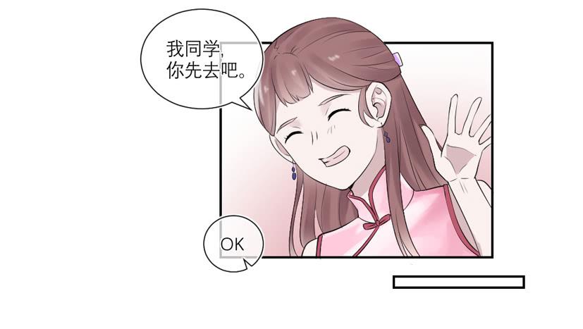 《饕餮抄》第35话 第14页