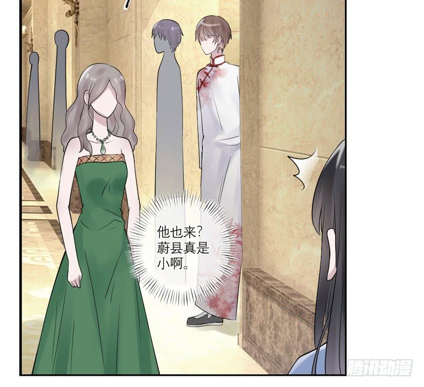 《饕餮抄》第35话 第19页
