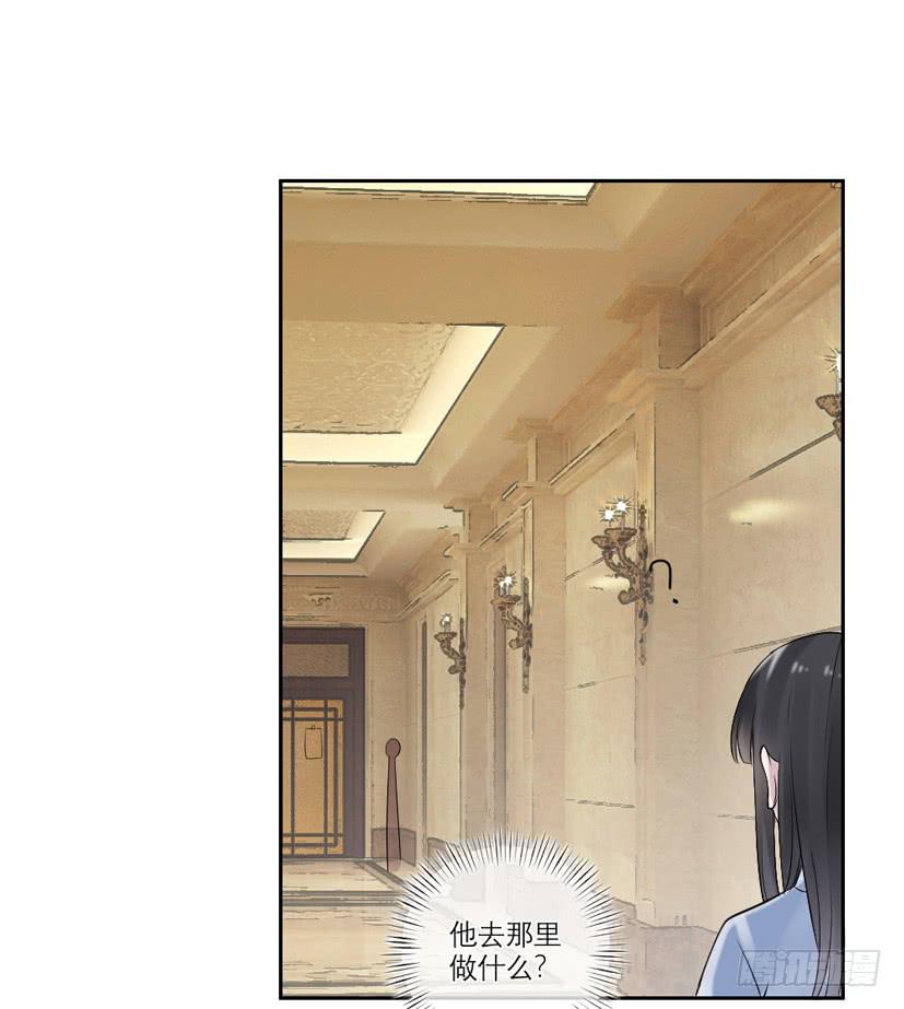 《饕餮抄》第35话 第22页