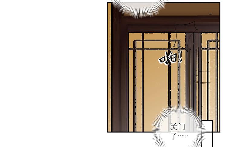 《饕餮抄》第35话 第23页