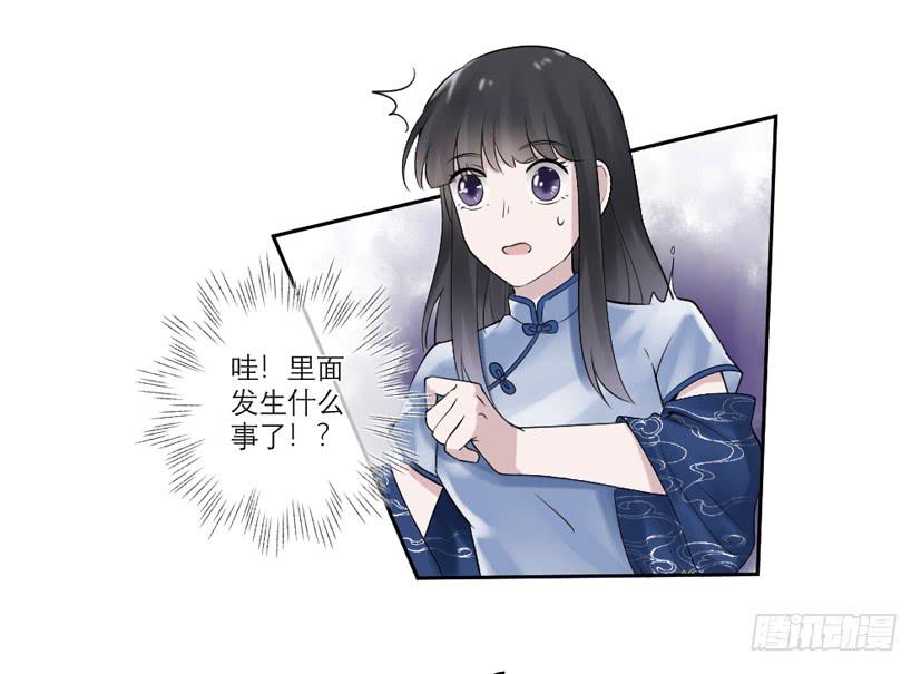《饕餮抄》第35话 第25页