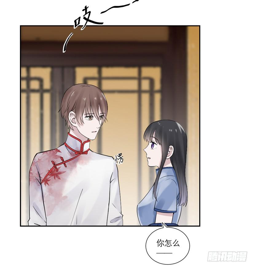 《饕餮抄》第35话 第26页