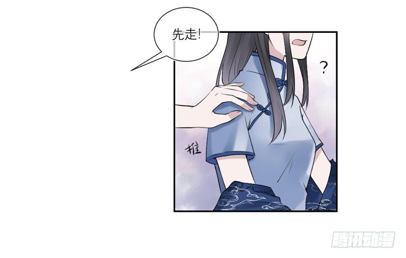 《饕餮抄》第35话 第27页