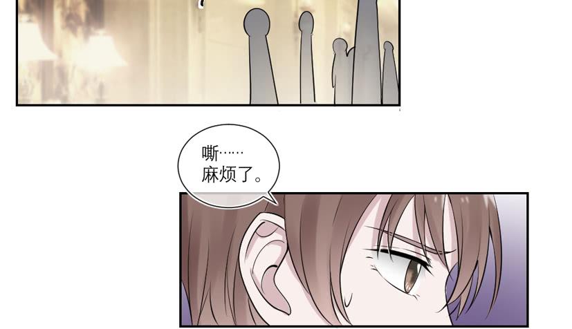 《饕餮抄》第35话 第29页