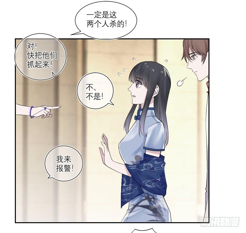 《饕餮抄》第35话 第33页