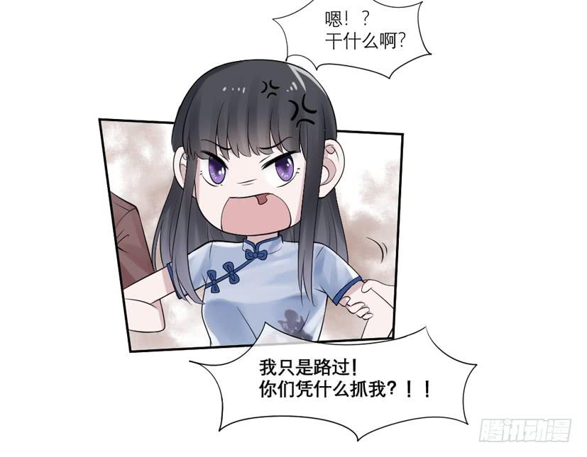 《饕餮抄》第35话 第34页