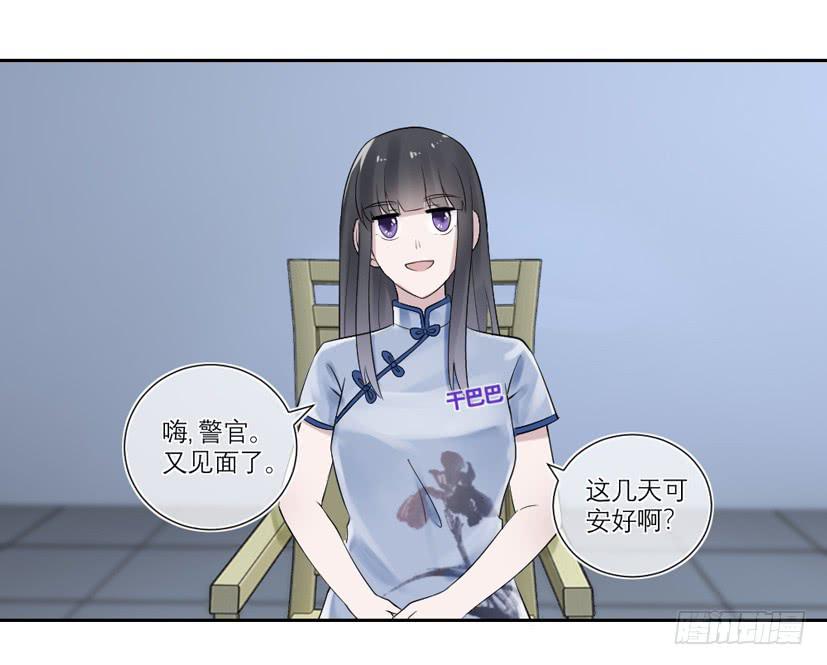 《饕餮抄》第35话 第35页