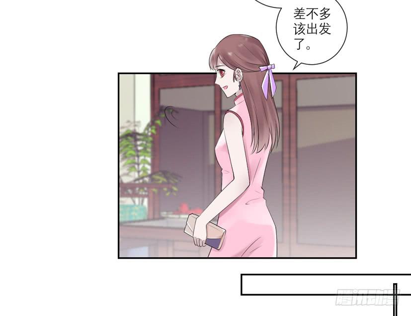 《饕餮抄》第35话 第3页