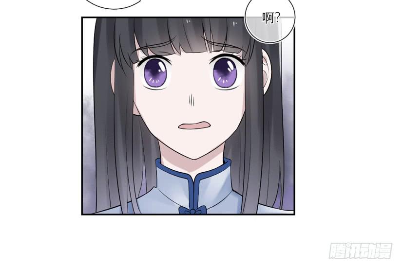 《饕餮抄》第35话 第41页